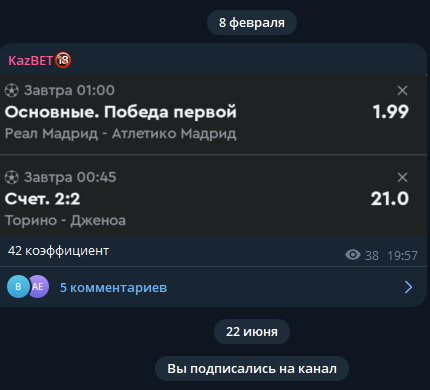 Kazs bets обзор