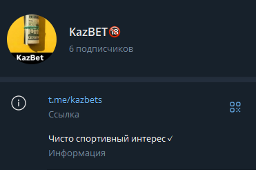 Kazs bets подписчики