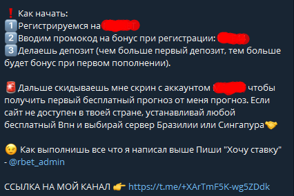 RBET цены