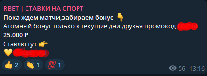RBET проверка честности