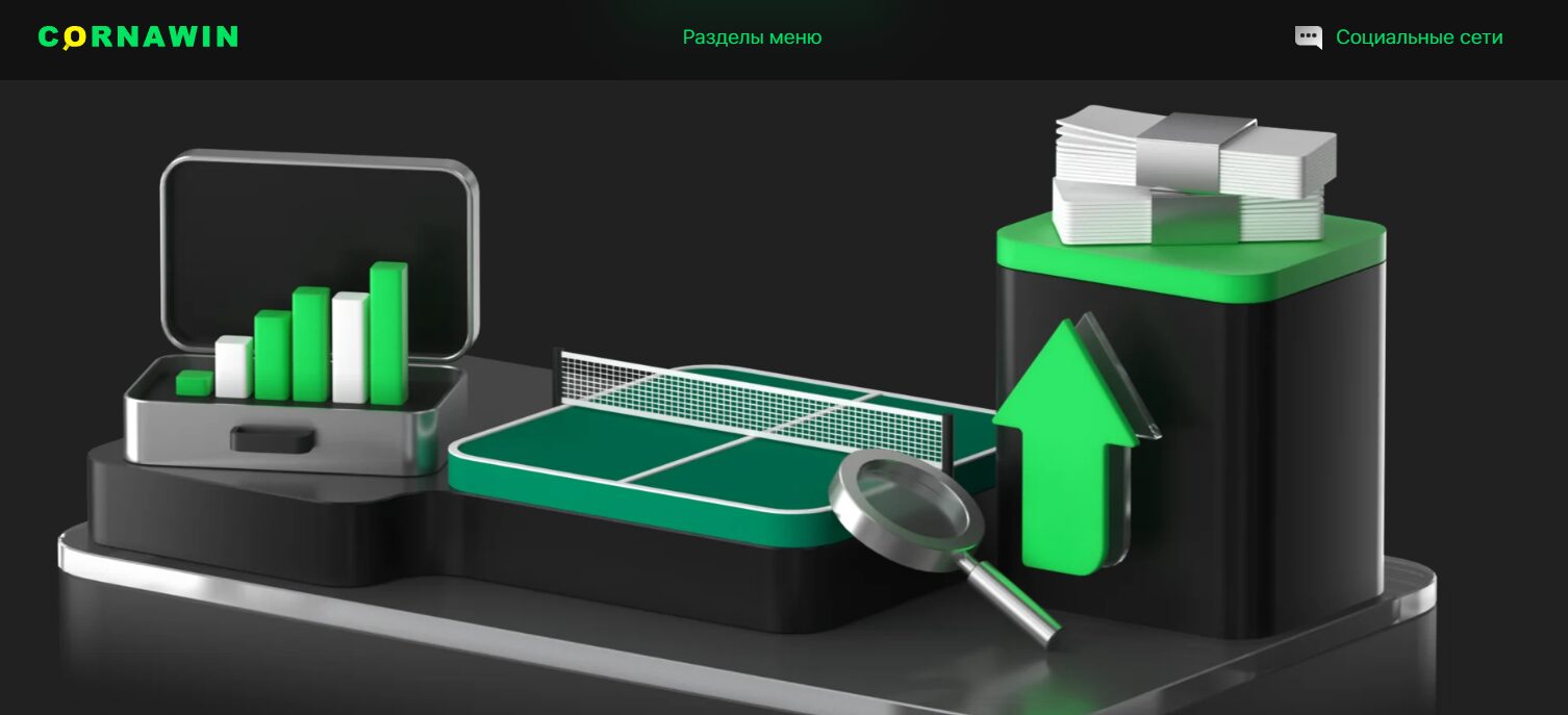 Описание канала в телеграмме Cornawin Group со ставками на теннис