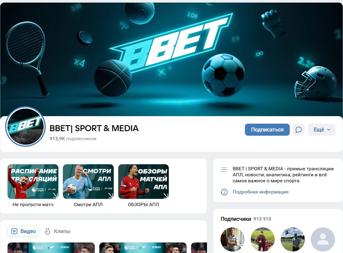 Обзор группа ВК BBET Sport & Media
