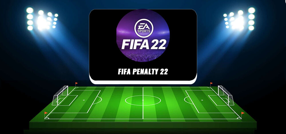 Fifa Penalty 22 — канал о ставках на футбол, отзывы