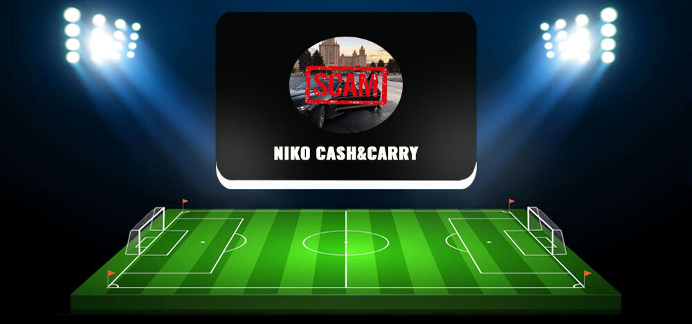 Телеграм-канал с прогнозами на спорт — Niko Cash&Carry: отзывы