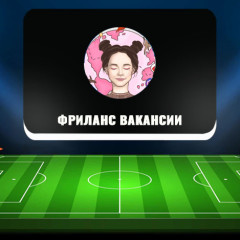 Удаленная работа в телеграм-каналах «Фриланс вакансии»: отзывы Удаленная работа в телеграм-каналах «Фриланс вакансии»: отзывы