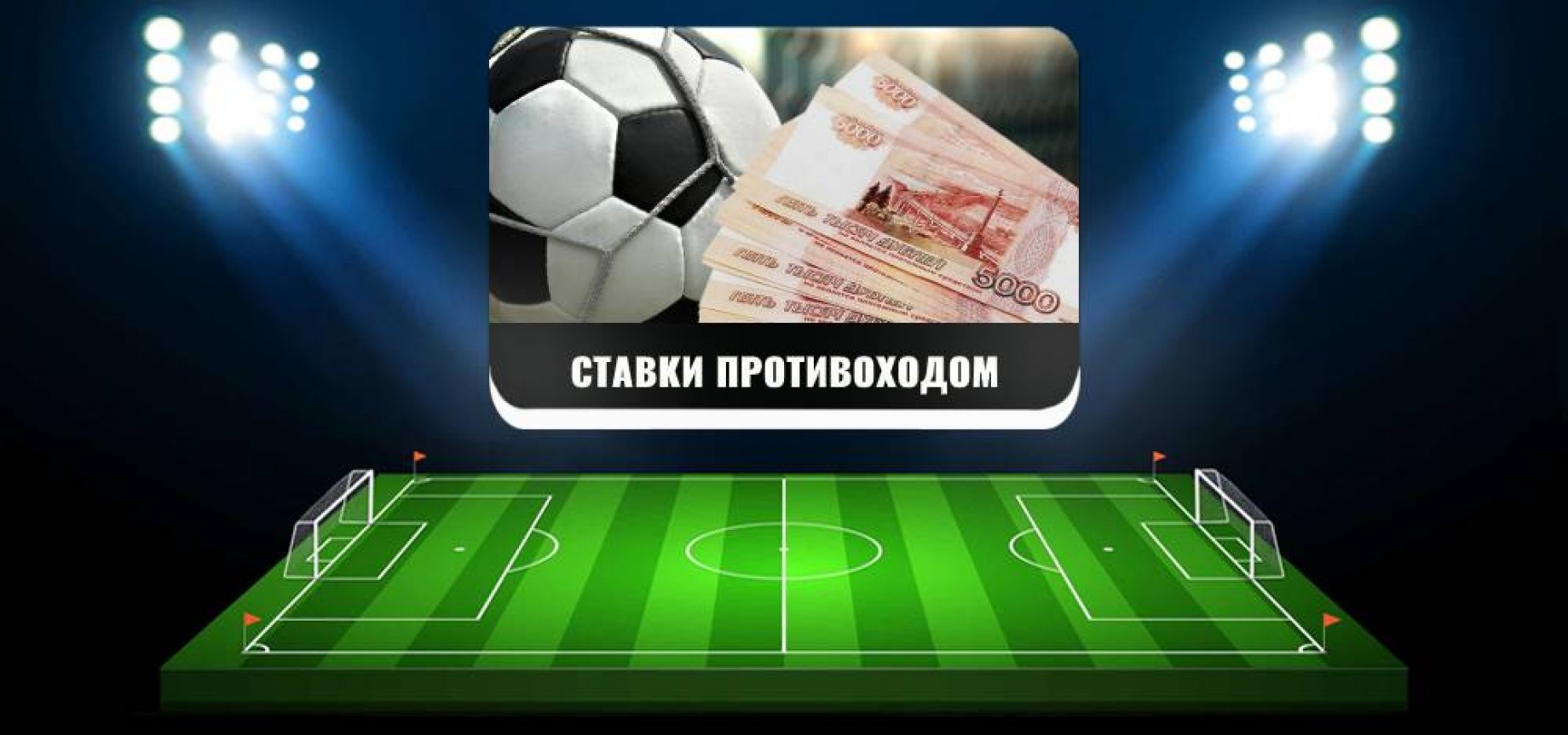 прибыльная система ставок на футбол прибыльная система ставок на футбол