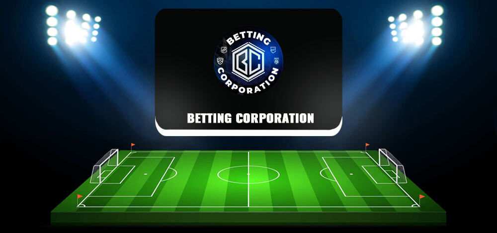 Betting Corporation — прогнозы на хоккей в ТГ, отзывы