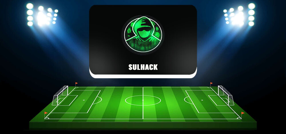 Телеграм-канал Sulhack, помогающий обыгрывать виртуальные казино: отзывы