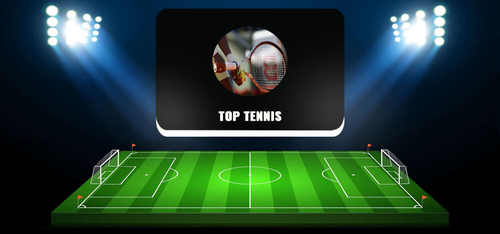 Телеграм-канал Top Tennis: обзор и отзывы пользователей