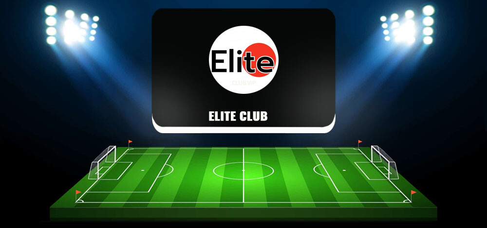 Elite Club — проверка проходимости прогнозов, отзывы