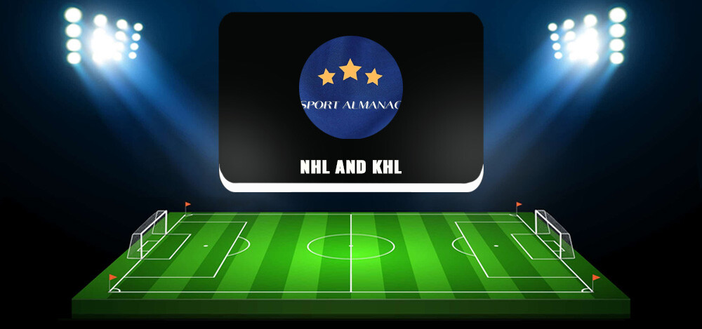 Телеграм-канал  SPORT ALMANAC (NHL and KHL) — описание и отзывы, можно ли доверять проекту
