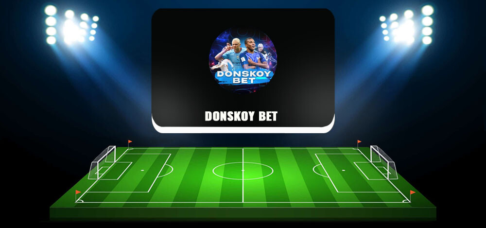 DONSKOY BET — канал о спортивных ставках. Отзывы о проекте в Телеграмм Арсения Донского