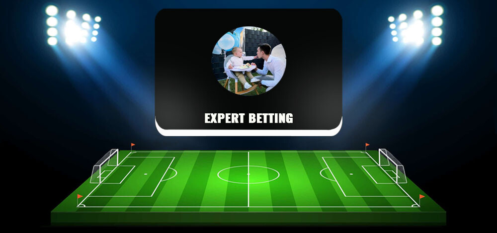 EXPERT BETTING — отзывы о канале с прогнозами, анализ и обзор хоккейных и футбольных матчей в Telegram