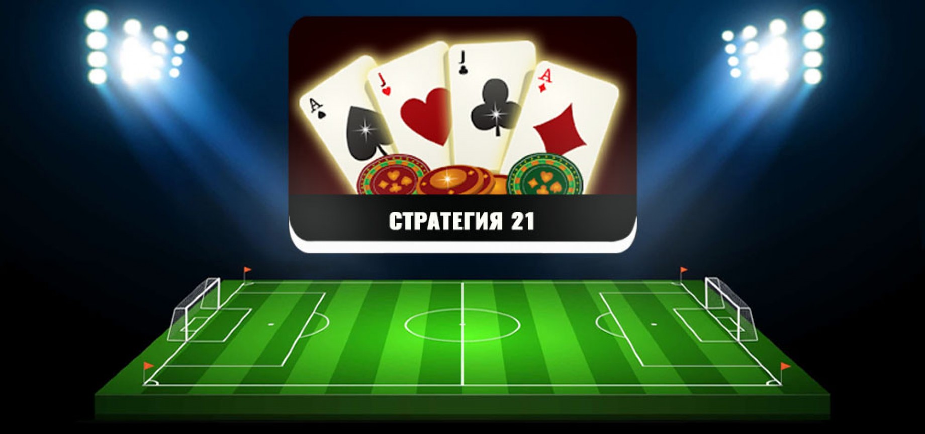 Ставки стратегии игры Ставки стратегии игры программа на андроид 1xbet