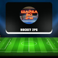 Анализ канала в «Телеграме» Hockey 2PG, отзывы о качестве прогнозов на хоккей