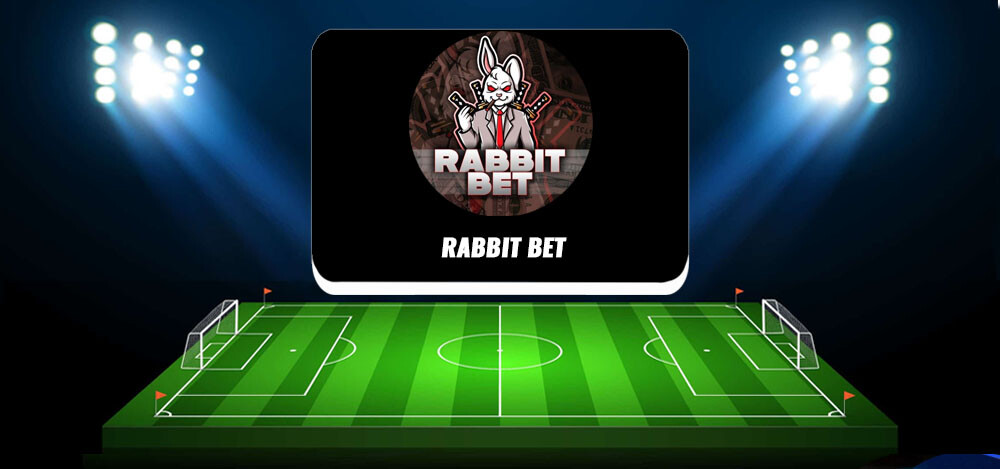 Проверка канала со спортивными прогнозами Rabbit Bet
