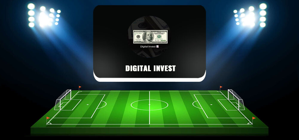 Digital Invest — обзор канала и отзывы пользователей, можно ли доверять