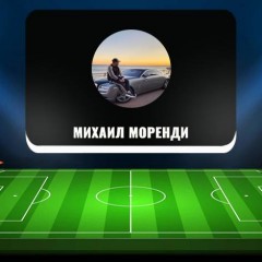 Михаил Моренди (Миллион За Час) в Телеграм: раскрутка счета, обзор, отзывы Михаил Моренди (Миллион За Час) в Телеграм: раскрутка счета, обзор, отзывы