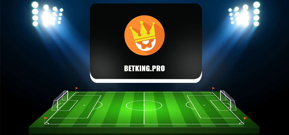 Отзывы о Bet King (betking pro)