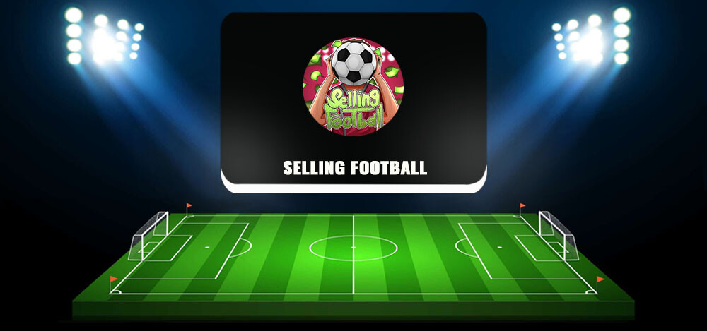 Selling Football – обзор и отзывы о телеграм-канале