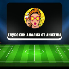 «Глубокий анализ от Анжелы»: какие сигналы можно найти на ТГ-канале, отзывы подписчиков «Глубокий анализ от Анжелы»: какие сигналы можно найти на ТГ-канале, отзывы подписчиков