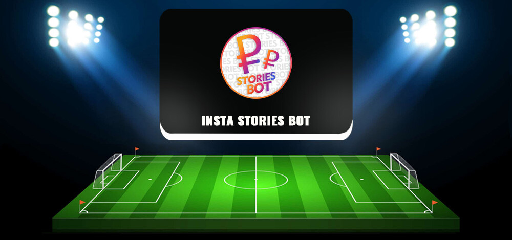 Insta Stories Bot: обзор бота, отзывы о проекте. Можно ли заработать