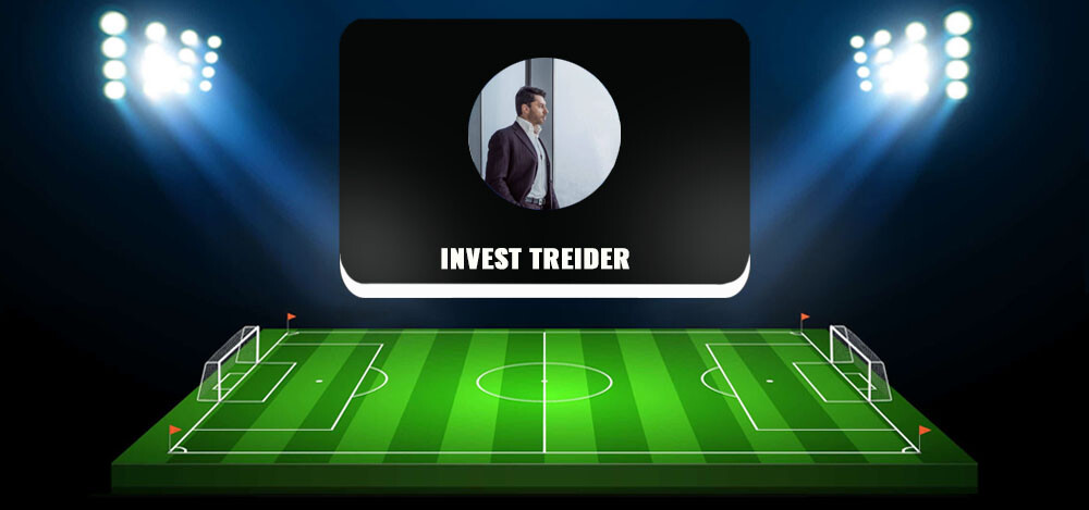 Invest Treider — канал для трейдеров. Анализ работы телеграм-проекта «Инвест Трейдер», отзывы