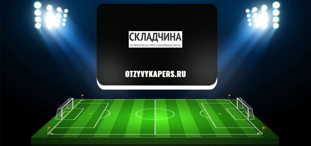 OtzyvyKapers ru — обзор и отзывы о сайте