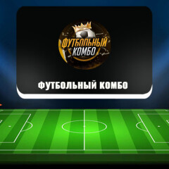 «Футбольный КОМБО»: проверка статистики и прогнозов по ставкам на футбол в ТГ-канале, отзывы о проекте и авторе FootballComBoss «Футбольный КОМБО»: проверка статистики и прогнозов по ставкам на футбол в ТГ-канале, отзывы о проекте и авторе FootballComBoss