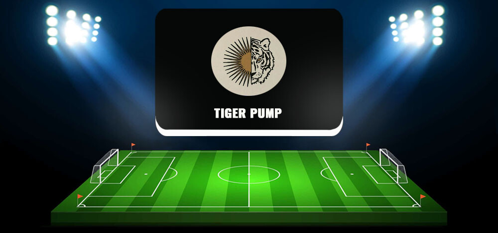 Tiger Pump: раскрутка счета, отзывы о телеграм-канале
