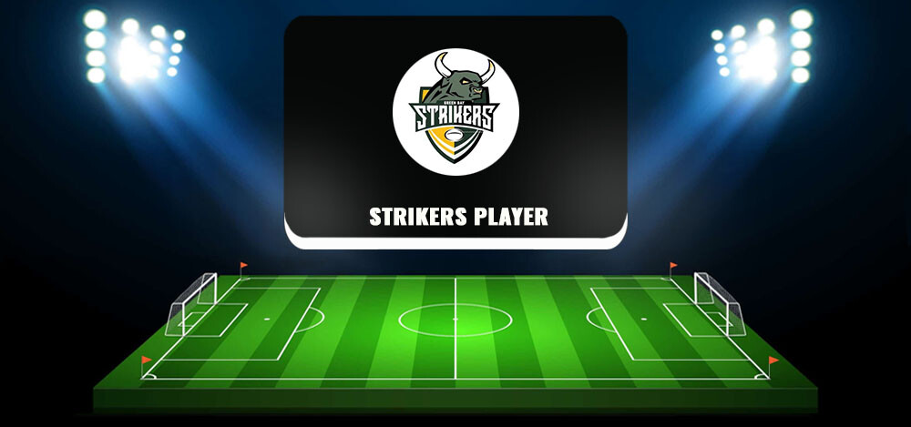 Strikers Player  – обзор телеграм-канала и отзывы клиентов
