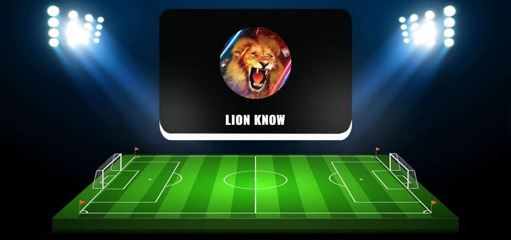 Lion Know: обзор проекта, каналов в соцсетях, отзывы