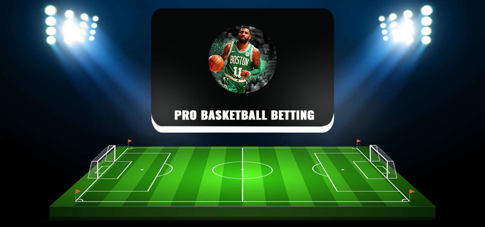 Pro Basketball Betting — отзывы о канале с прогнозами ставок на баскетбол в «Телеграме», обзор и анализ «Про Баскетбол Беттинг»