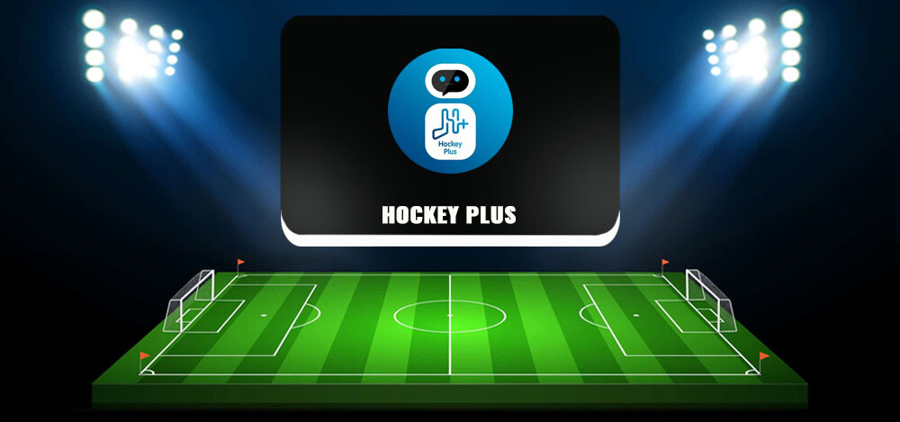 Hockey Plus — прогнозы на хоккей в ВК, реальные отзывы