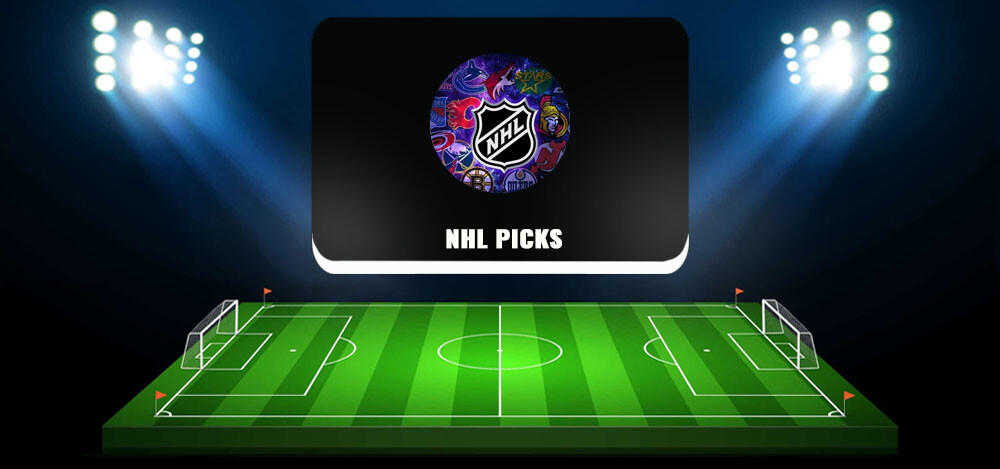 NHL picks — телеграм-канал с прогнозами на хоккей: обзор, отзывы
