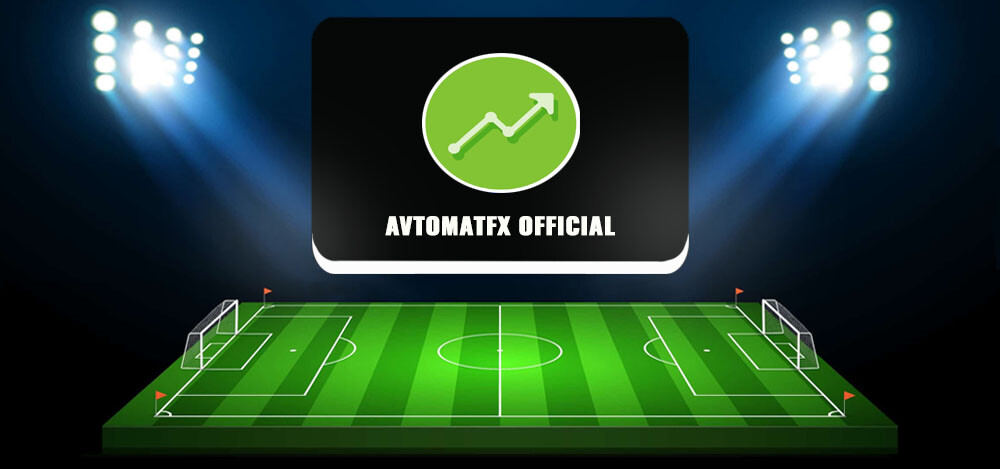Телеграм-канал AvtomatFX Official — обзор проекта и отзывы