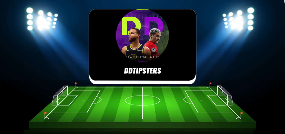 Отзывы подписчиков о капперском канале DDTipsters