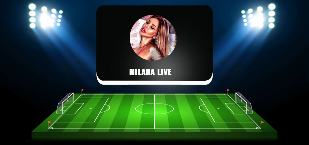 О проекте Milana Live в Telegram