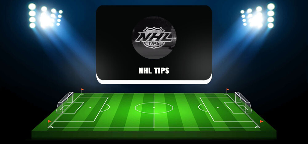 Телеграм-канал NHL TIPS — обзор проекта, статистика и отзывы