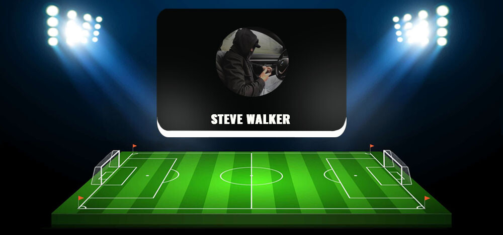 Steve Walker — проверка честности проекта, отзывы