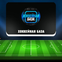 «Хоккейная база» в Telegram — ставки на события лиги КХЛ, ВХЛ и МХЛ, оценка прогнозов Артура, отзывы «Хоккейная база» в Telegram — ставки на события лиги КХЛ, ВХЛ и МХЛ, оценка прогнозов Артура, отзывы