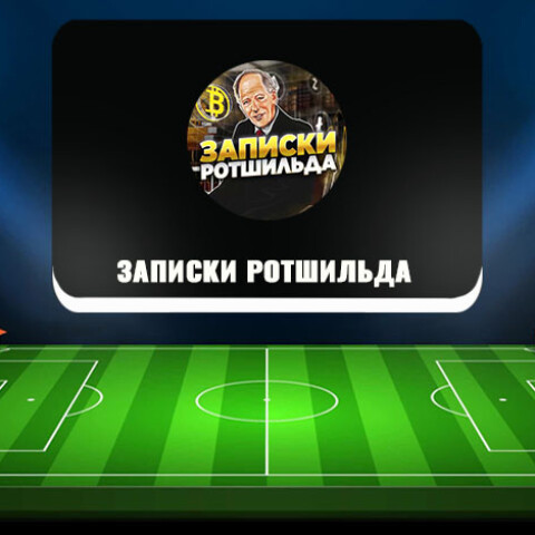 Express time. Тайм экспресс. All time Express. BETFORCE. Жирный каппер отзывы.