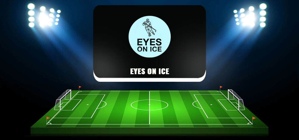 EYES on ICE — каппер в Телеграмм: обзор, реальные отзывы о прогнозах