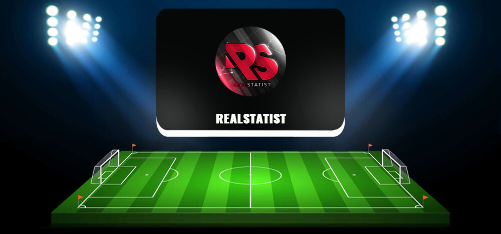 RealStatist Прогнозы на спорт — оценка проекта, отзывы