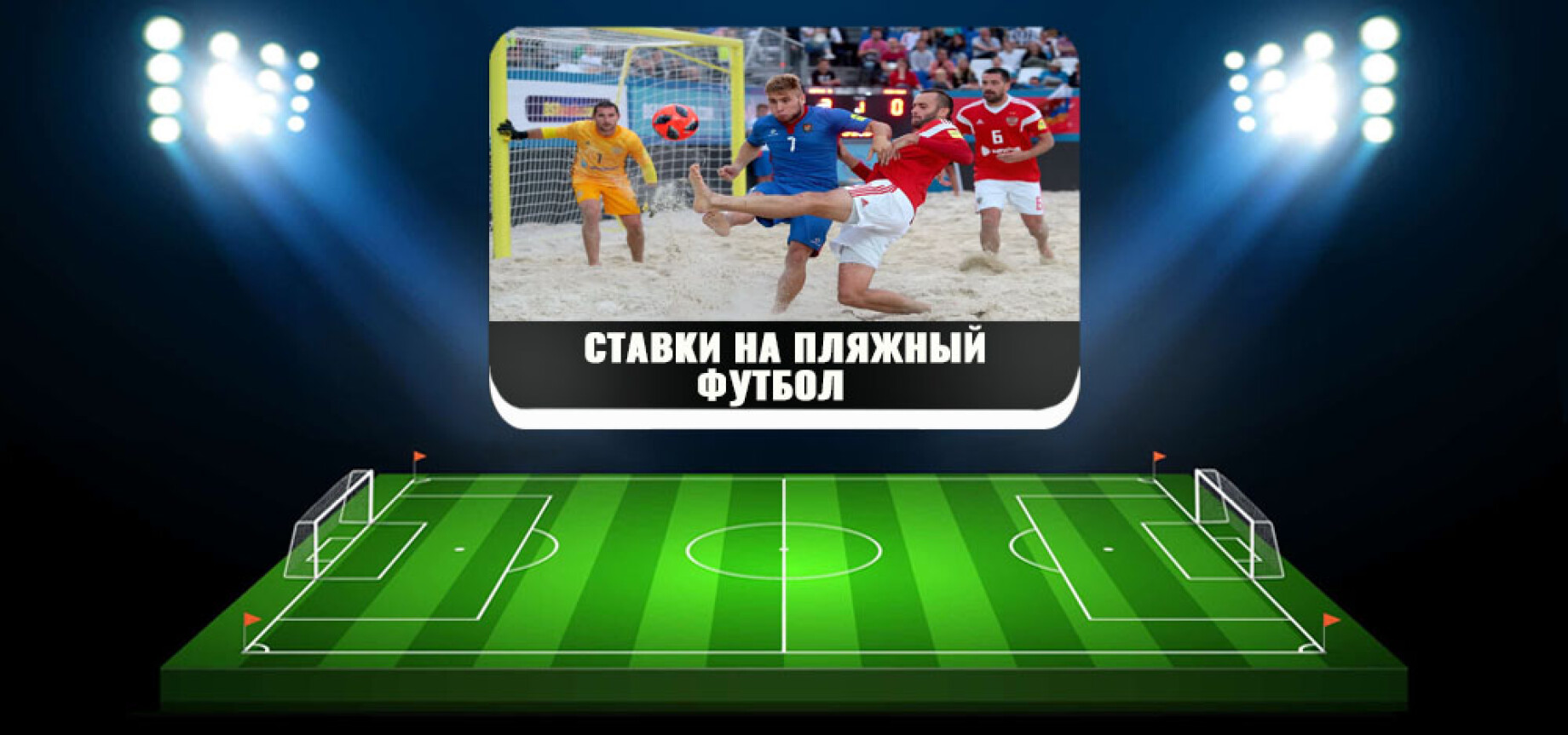 Сделать бесплатную ставку на футбол приложения для онлайн ставок с телефона на