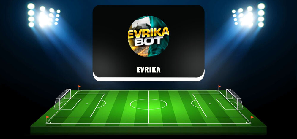 EVRIKA — ставки на футбол, отзывы