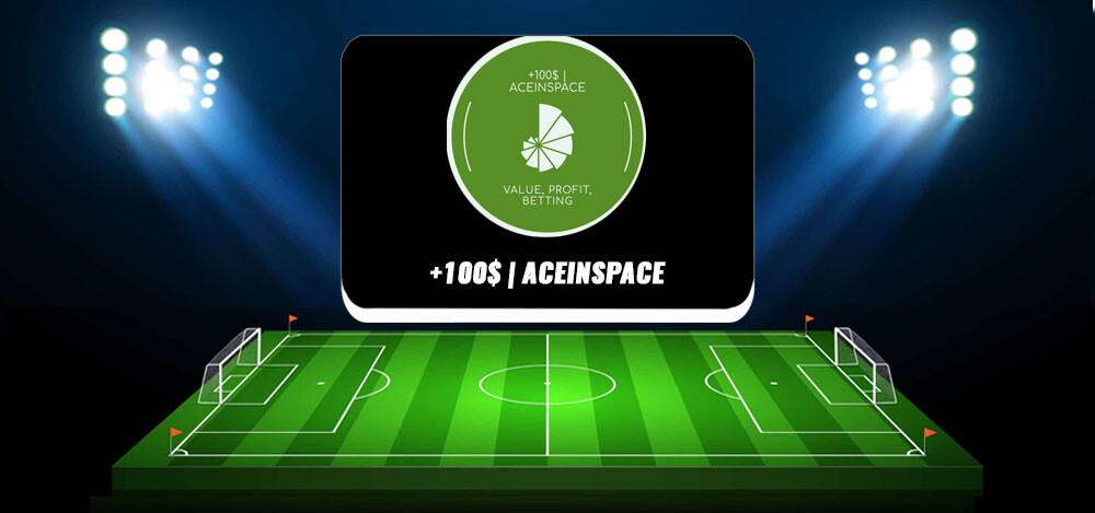 Обзор Телеграм канала о ставках на спорт 100 Aceinspace, отзывы