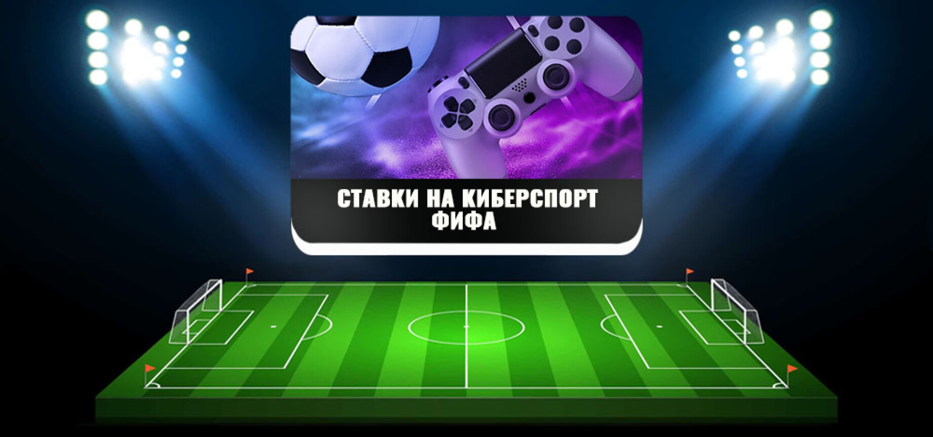 Ставки на киберспорт футбол фонбет игровые автоматы belatra играть бесплатно и без регистрации