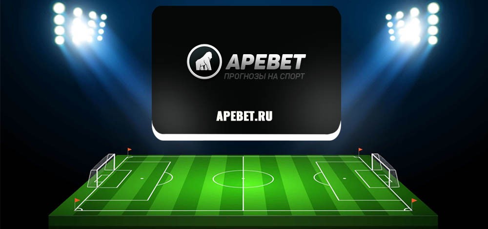 Отзывы о ApeBet.ru