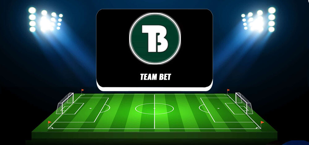 Канал в Телеграмм Team Bet: обзор, отзывы